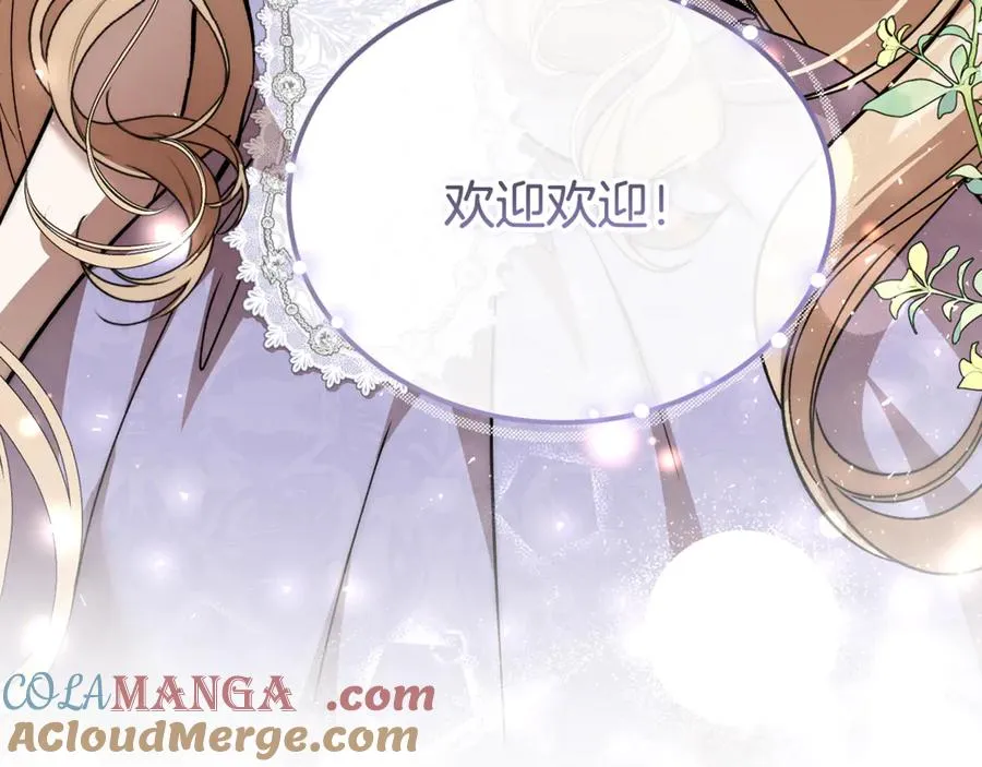 第44话 男人信不过 第141页