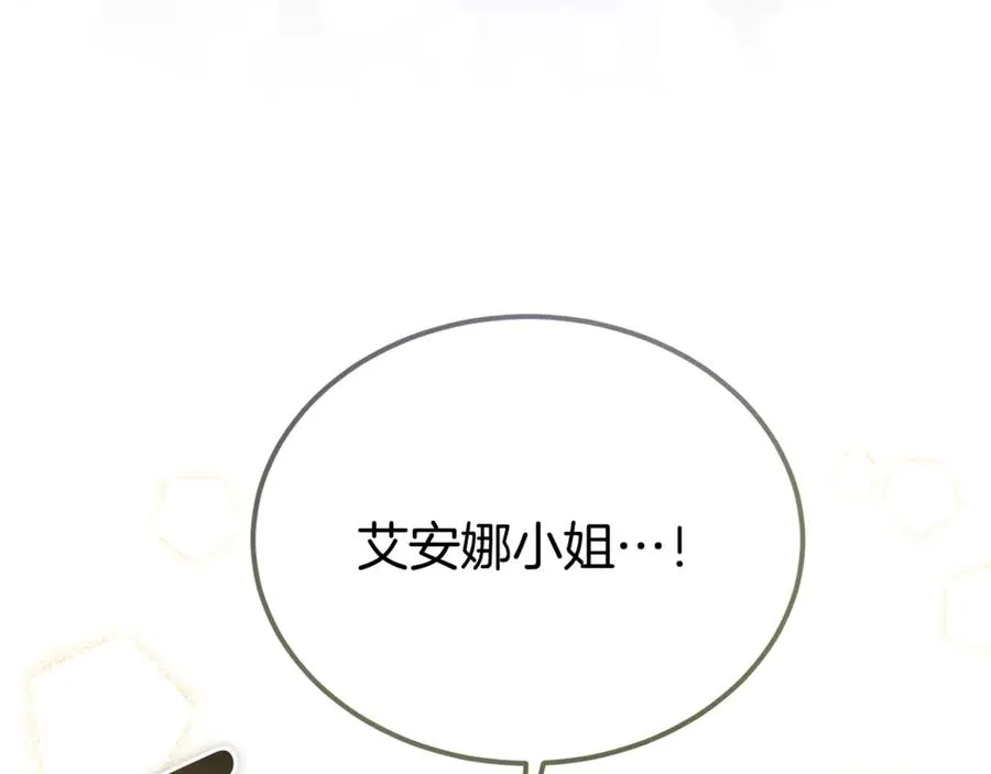 第44话 男人信不过 第142页