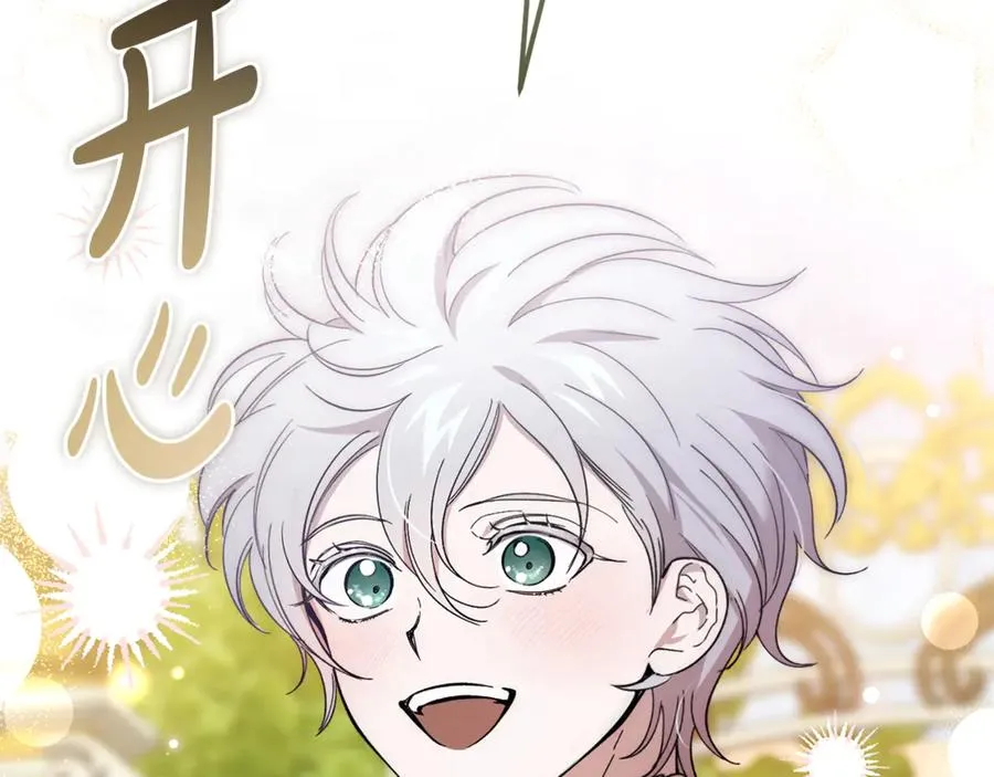 第44话 男人信不过 第143页