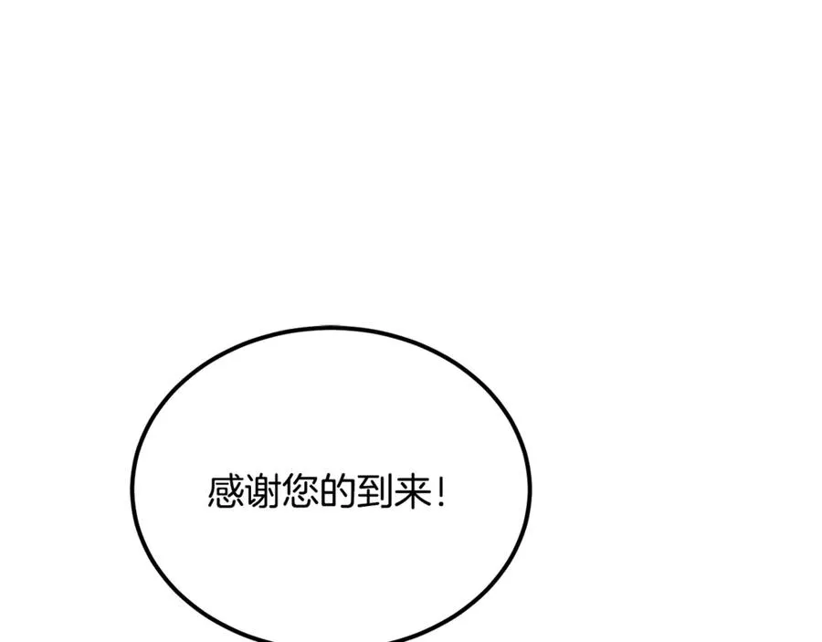 第44话 男人信不过 第146页