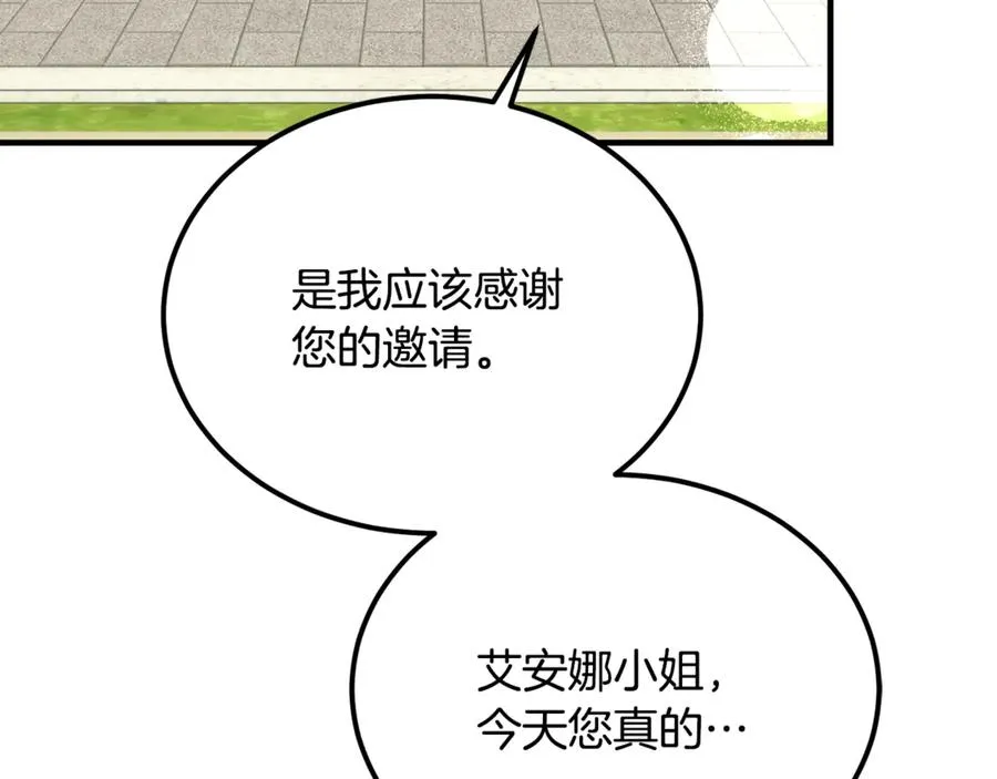 第44话 男人信不过 第148页