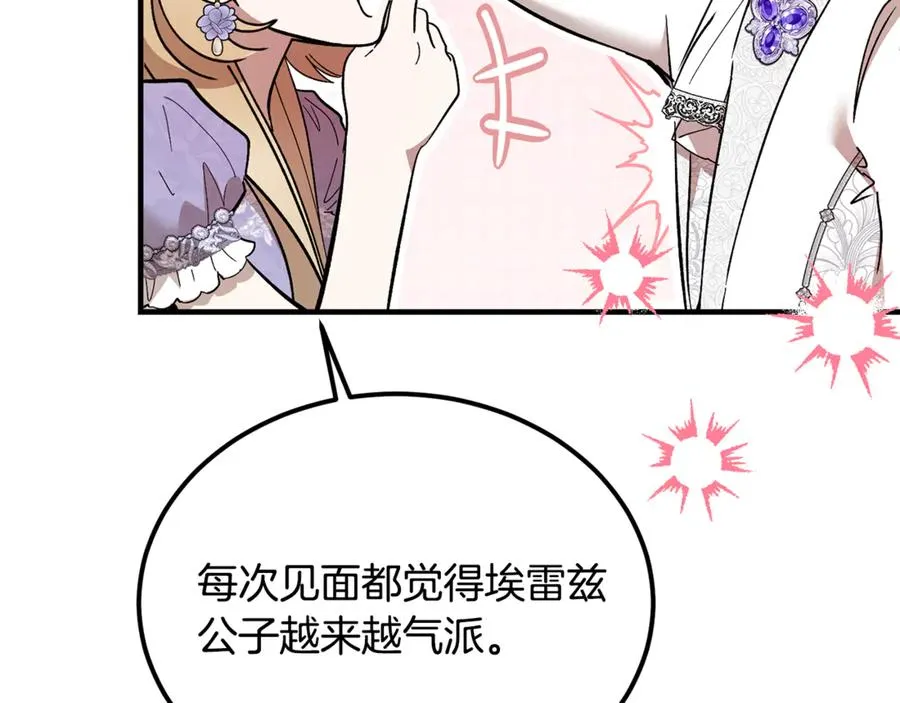 第44话 男人信不过 第151页
