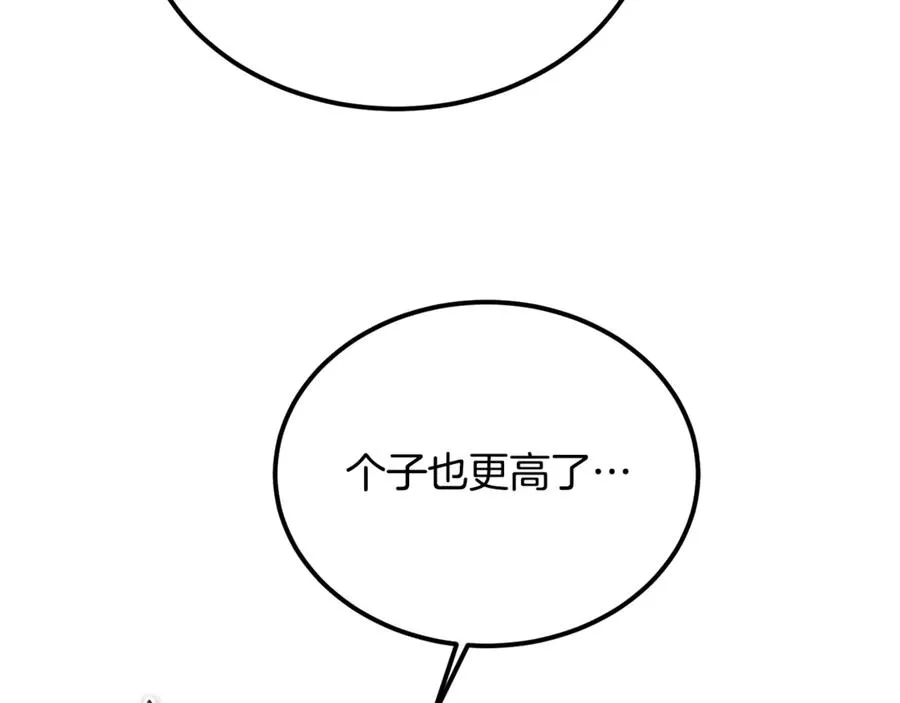第44话 男人信不过 第152页