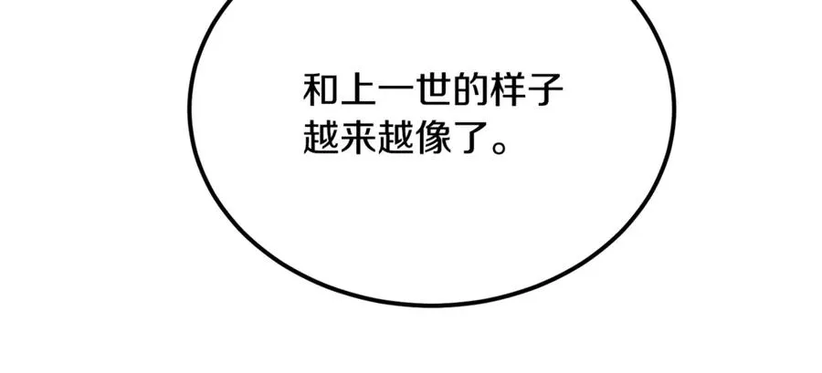 第44话 男人信不过 第155页