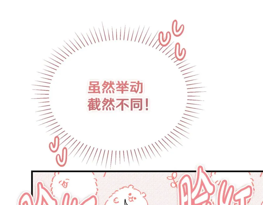 第44话 男人信不过 第156页