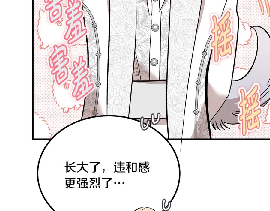 第44话 男人信不过 第158页