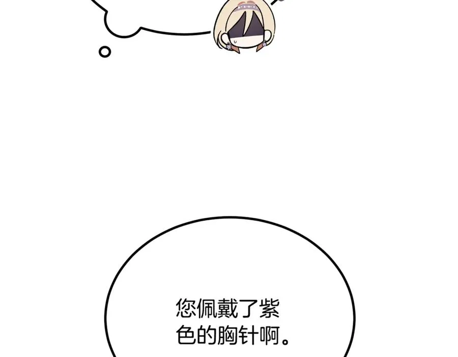 第44话 男人信不过 第159页
