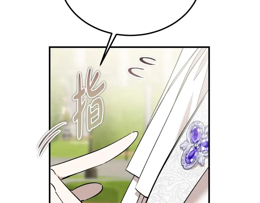 第44话 男人信不过 第160页