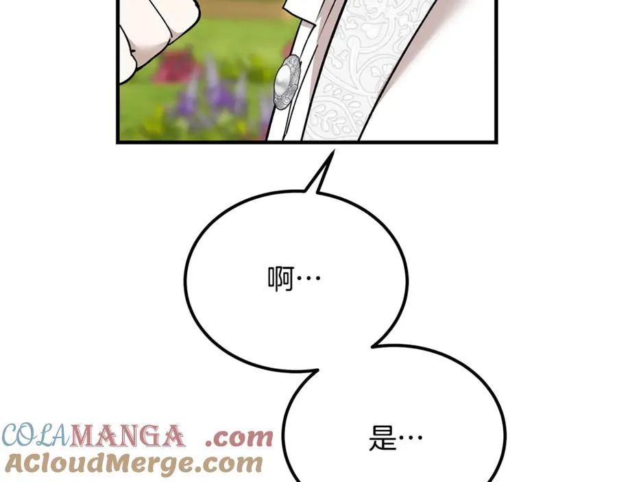 第44话 男人信不过 第161页