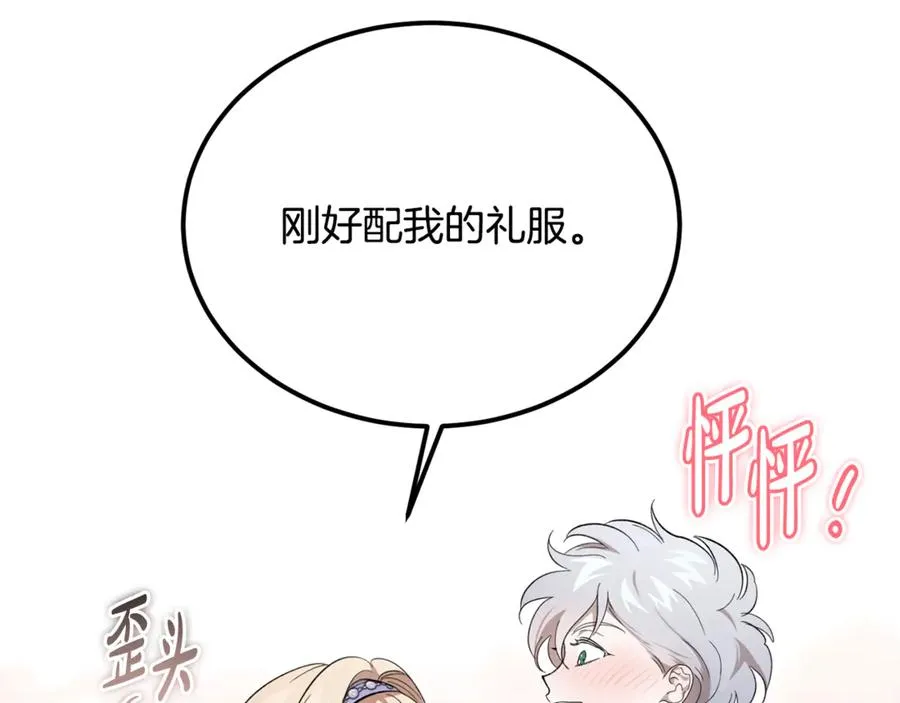 第44话 男人信不过 第163页