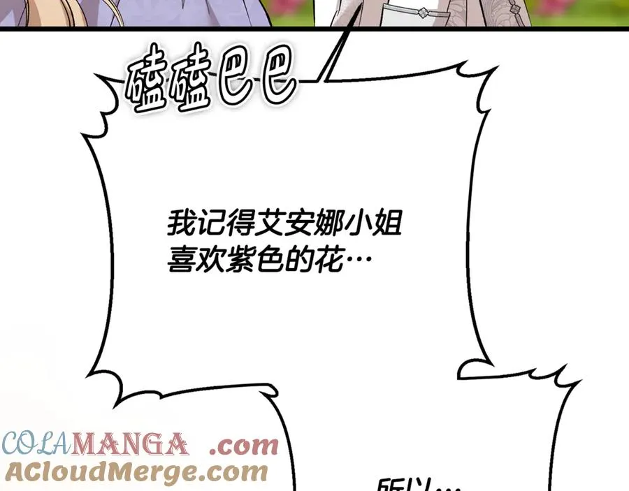 第44话 男人信不过 第165页