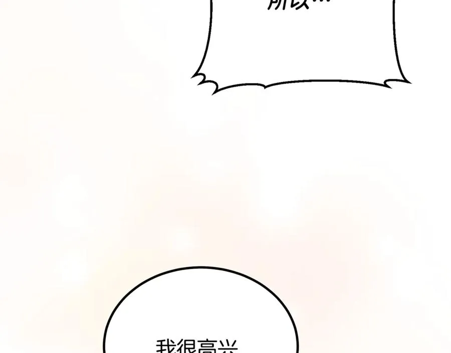 第44话 男人信不过 第166页