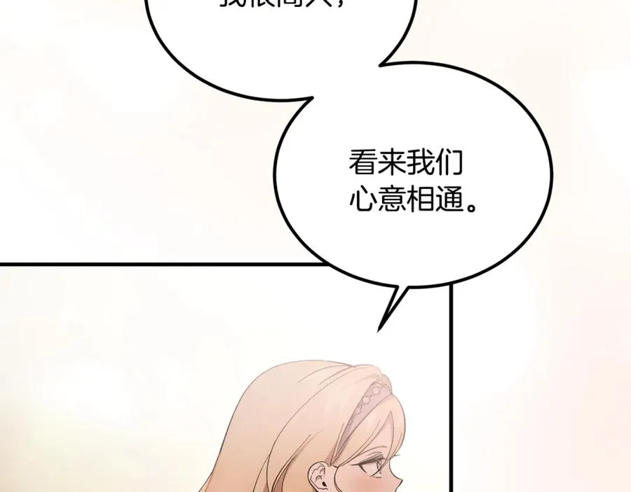 第44话 男人信不过 第167页