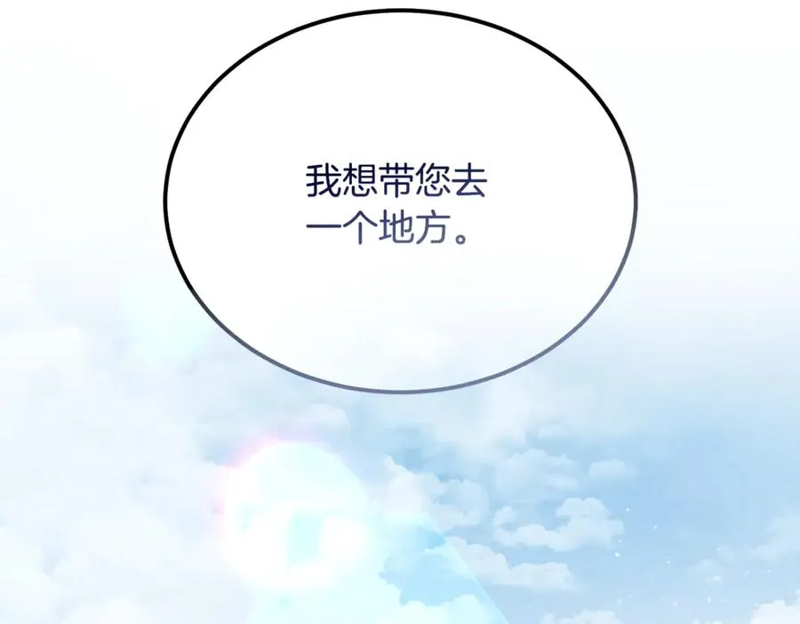 第44话 男人信不过 第170页