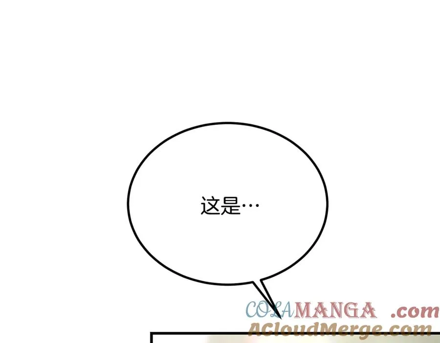 第44话 男人信不过 第173页