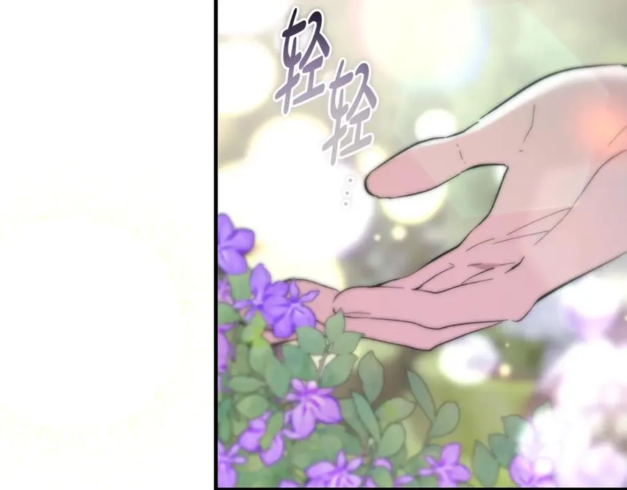 第44话 男人信不过 第174页