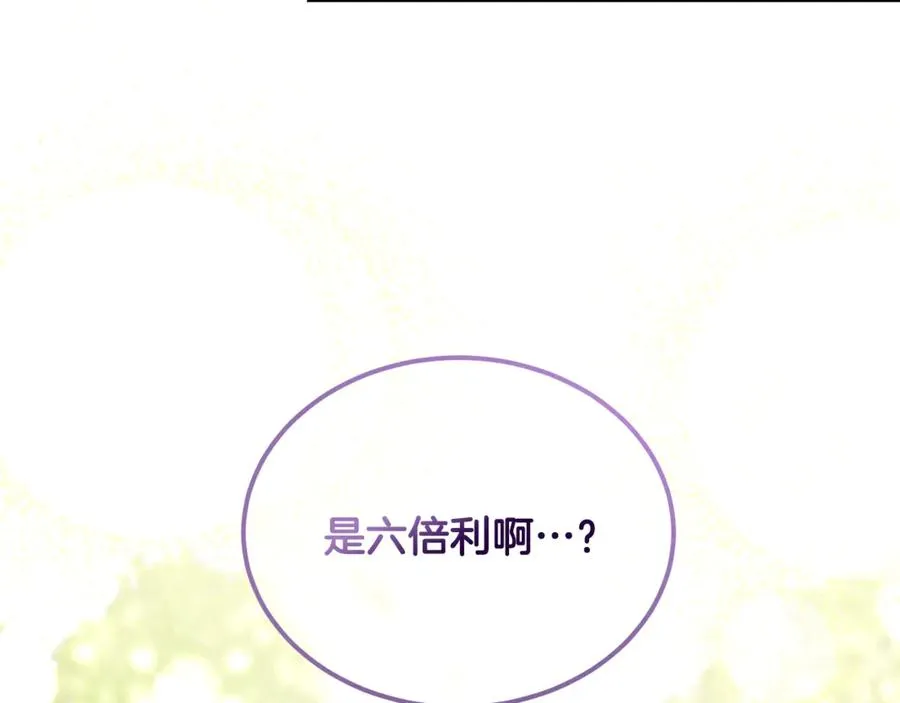 第44话 男人信不过 第175页