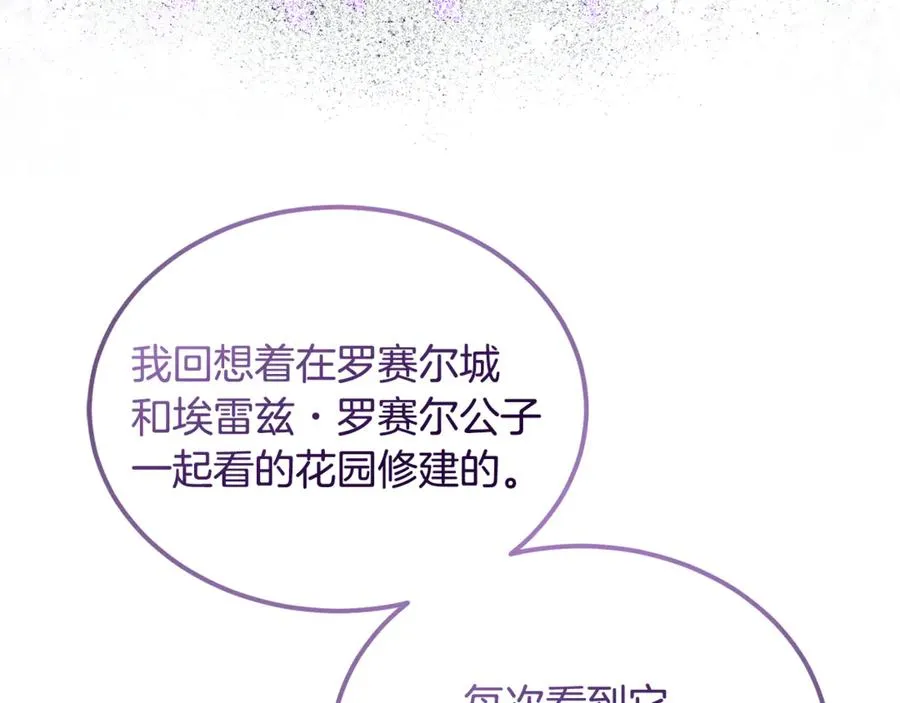 第44话 男人信不过 第178页