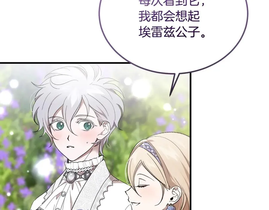 第44话 男人信不过 第179页