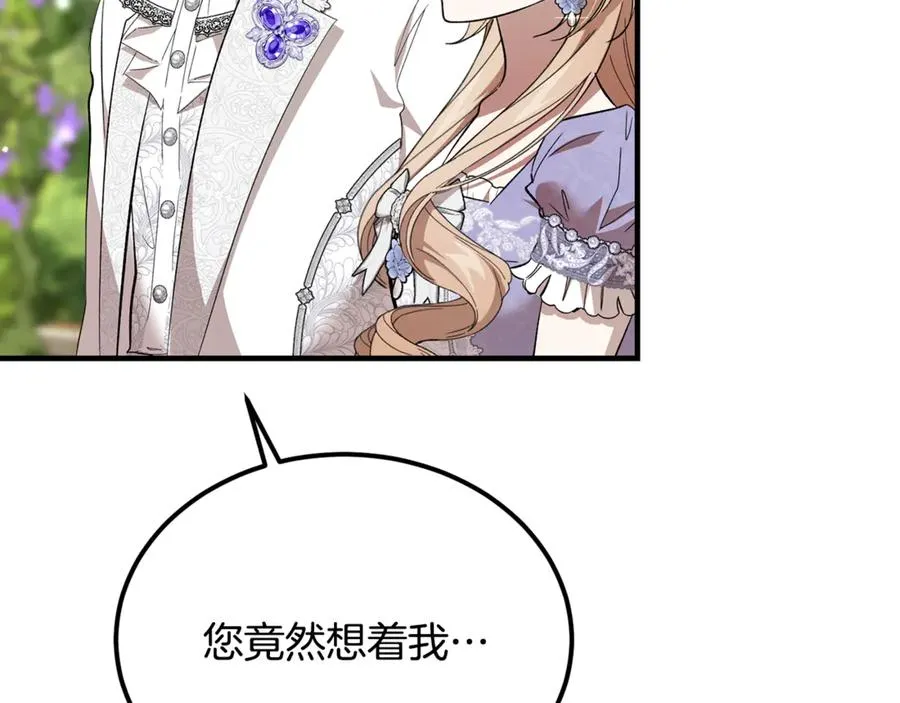 第44话 男人信不过 第180页