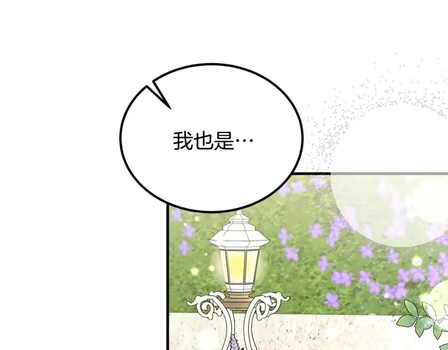 第44话 男人信不过 第182页
