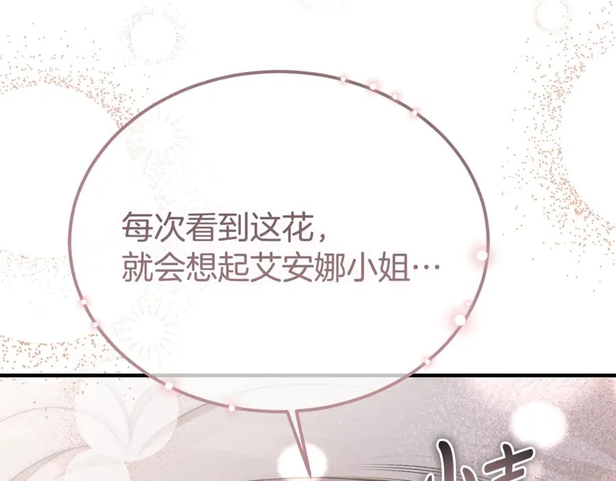 第44话 男人信不过 第184页