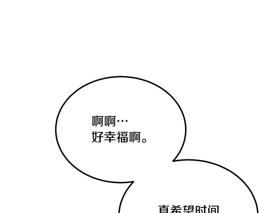 第44话 男人信不过 第200页