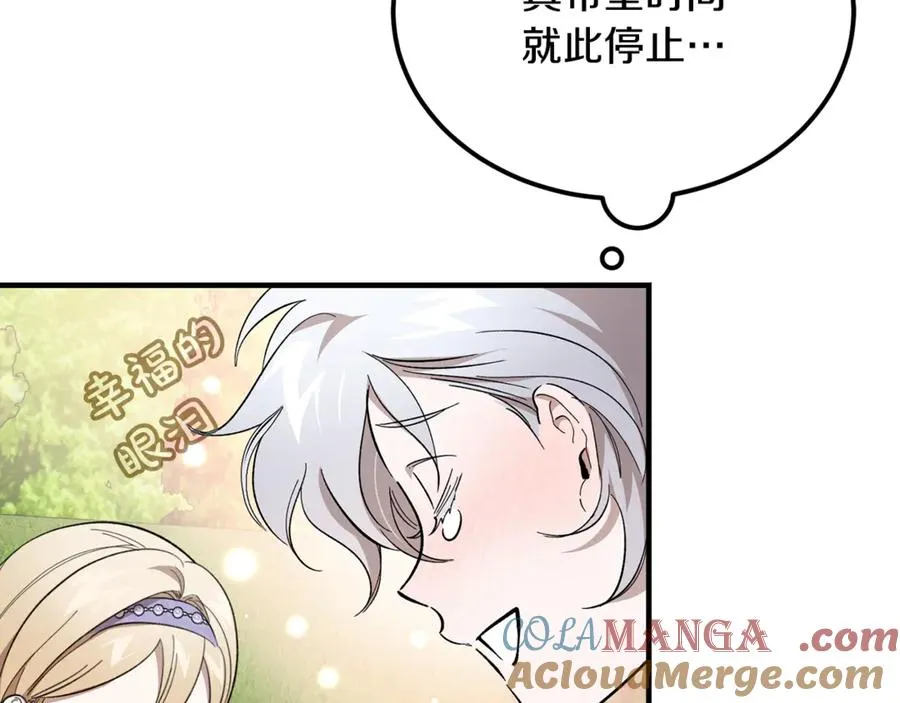 第44话 男人信不过 第201页