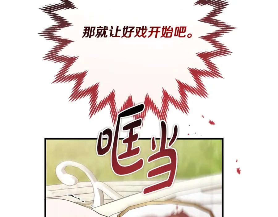 第44话 男人信不过 第204页