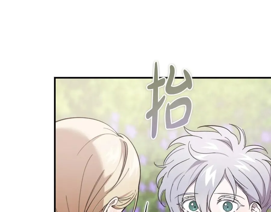 第44话 男人信不过 第206页