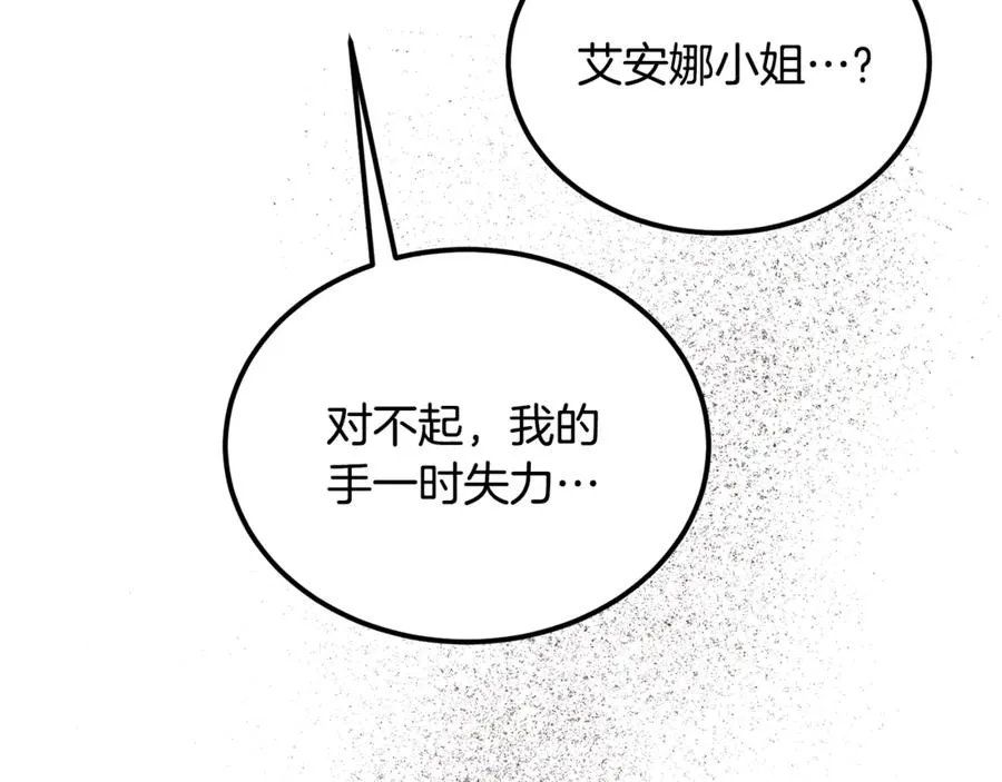 第44话 男人信不过 第208页