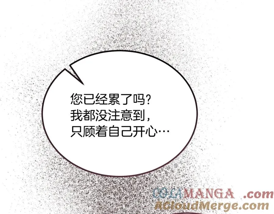 第44话 男人信不过 第209页