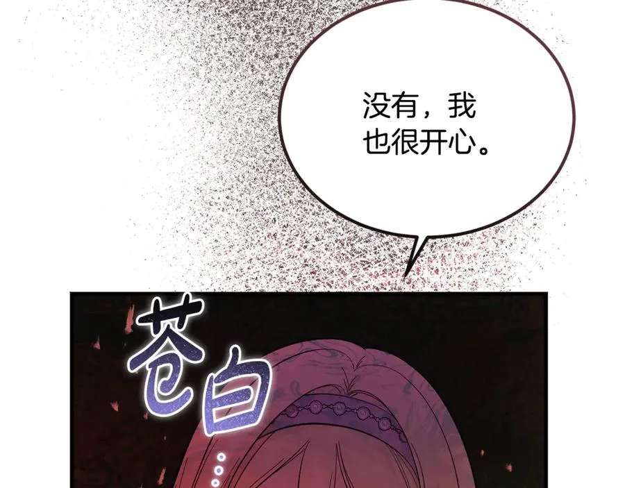 第44话 男人信不过 第210页