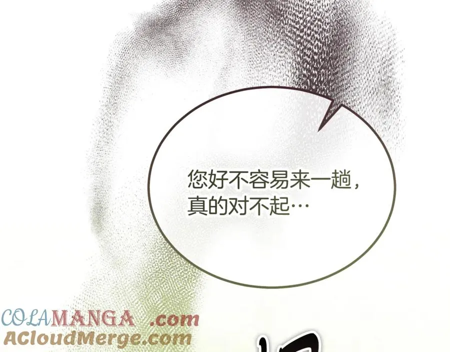 第44话 男人信不过 第213页