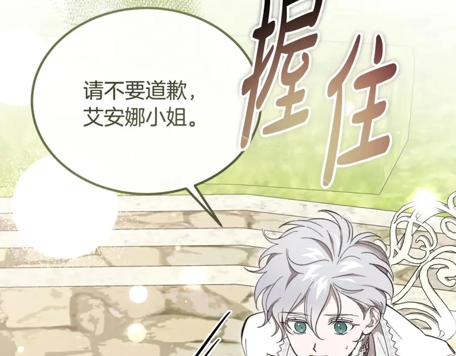 第44话 男人信不过 第214页