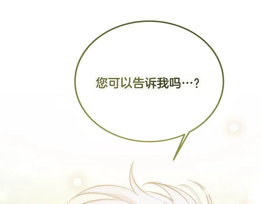 第44话 男人信不过 第218页