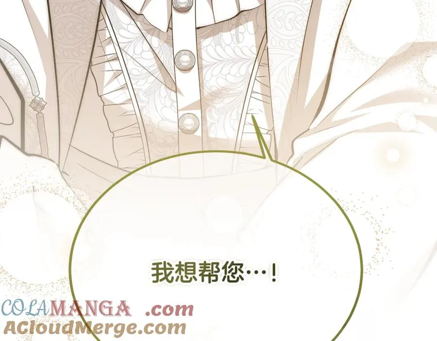 第44话 男人信不过 第221页