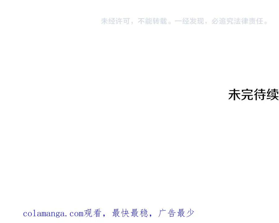 第44话 男人信不过 第224页