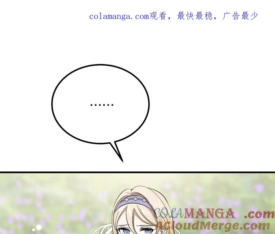 第45话 真实还是谎言 第1页
