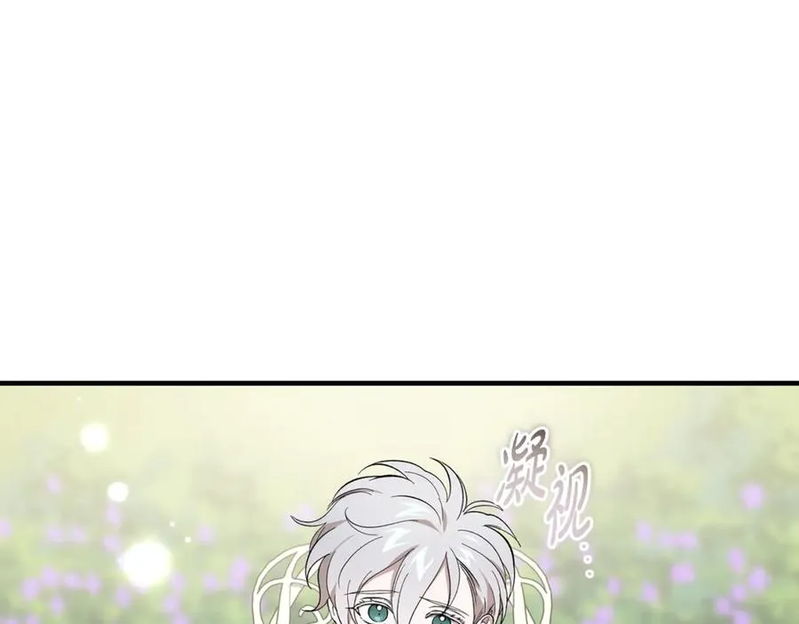 第45话 真实还是谎言 第3页