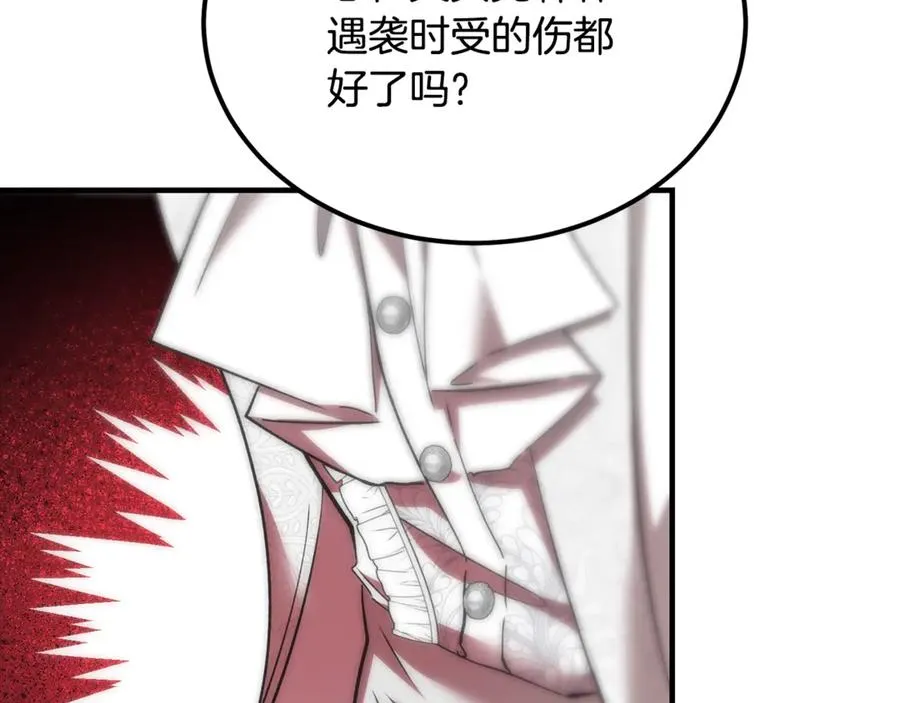 第45话 真实还是谎言 第6页
