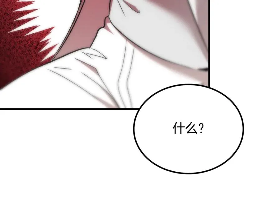 第45话 真实还是谎言 第7页