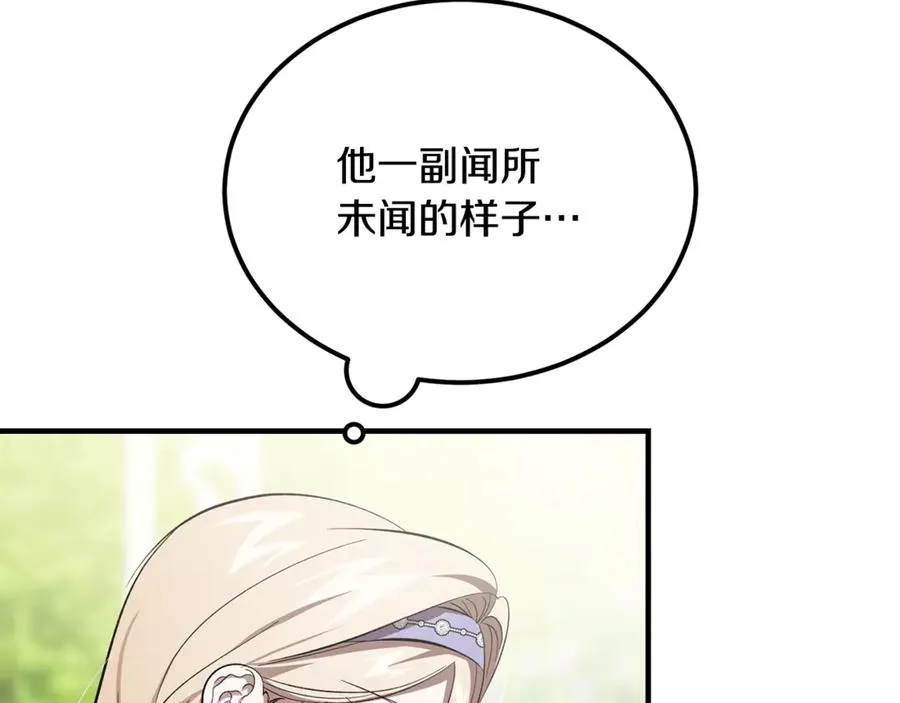 第45话 真实还是谎言 第16页