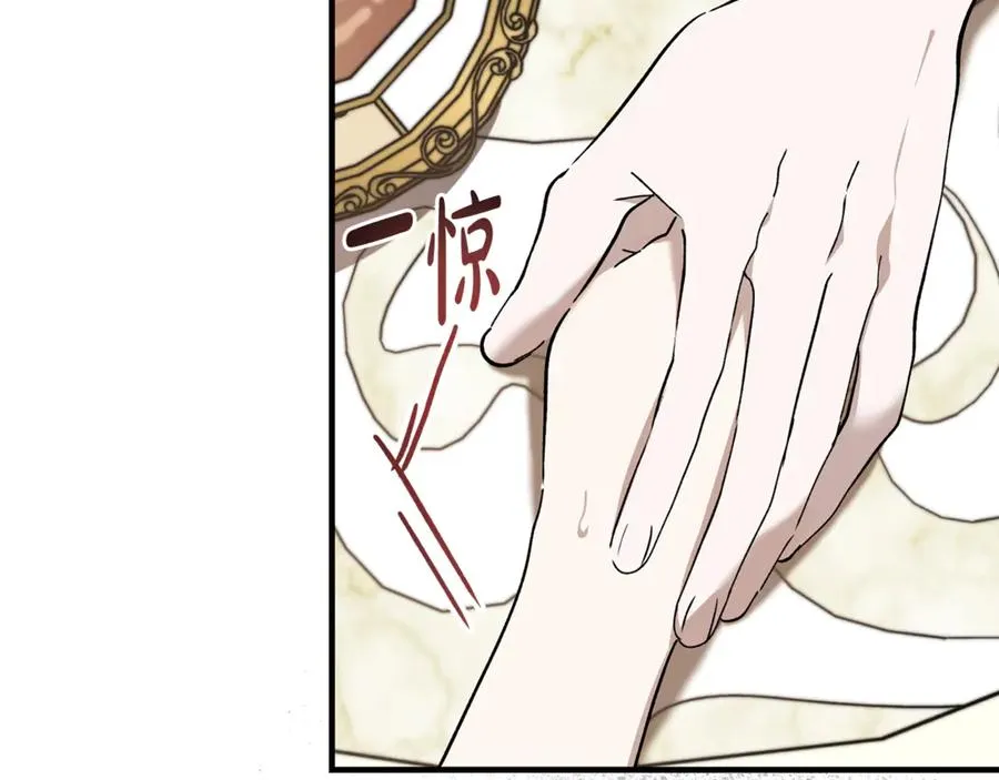 第45话 真实还是谎言 第20页