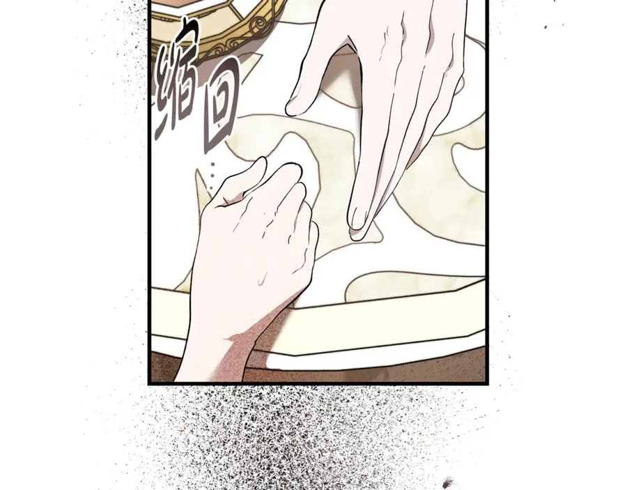 第45话 真实还是谎言 第22页
