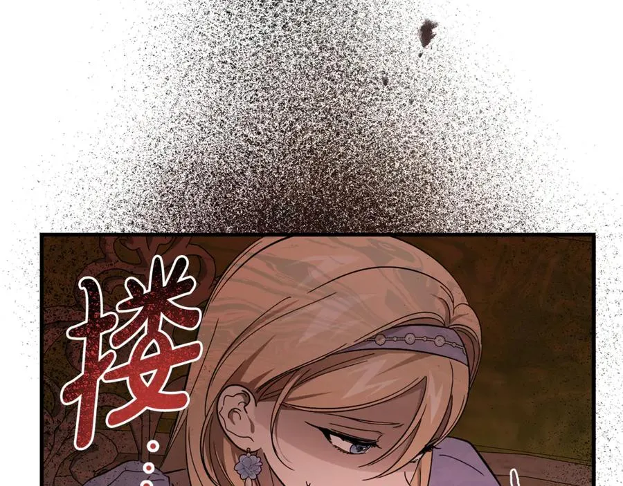 第45话 真实还是谎言 第23页