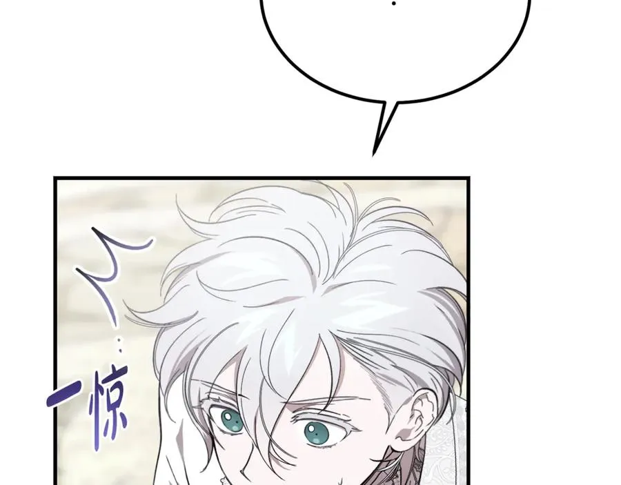 第45话 真实还是谎言 第26页