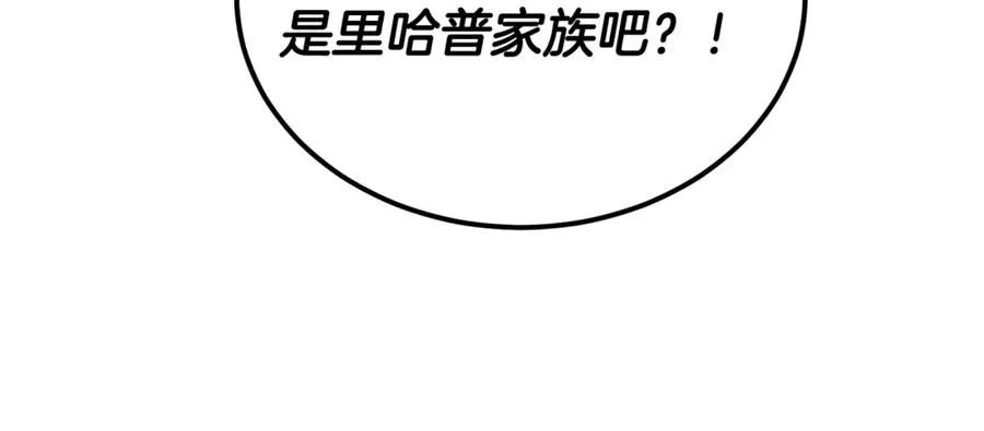 第45话 真实还是谎言 第28页