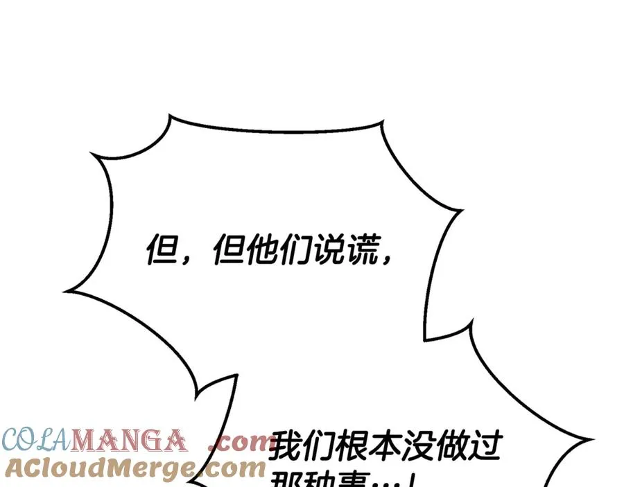 第45话 真实还是谎言 第29页