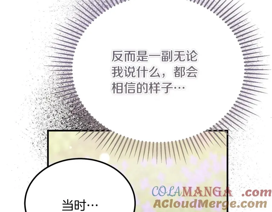 第45话 真实还是谎言 第41页